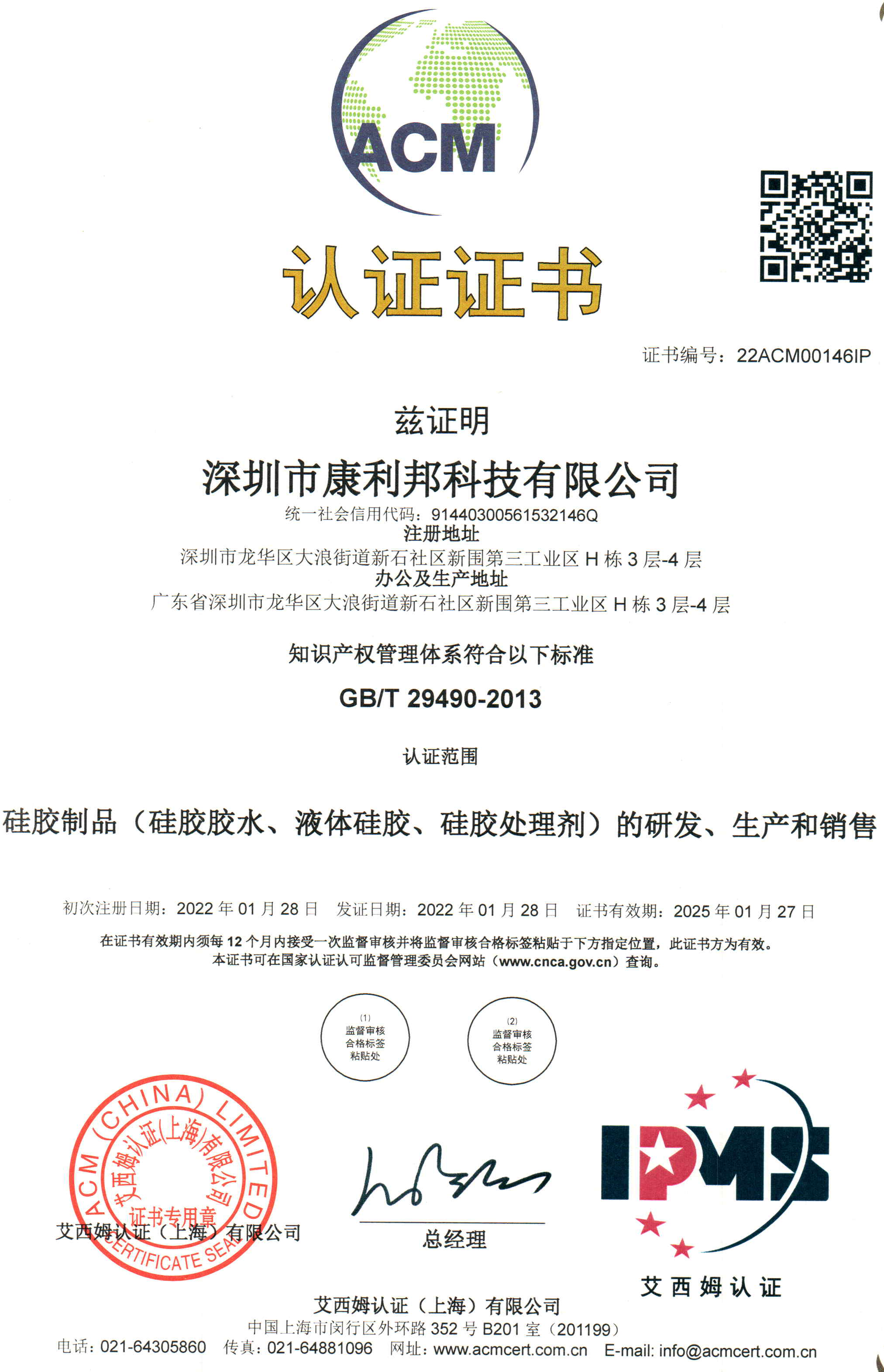 知識產(chǎn)權(quán)證書